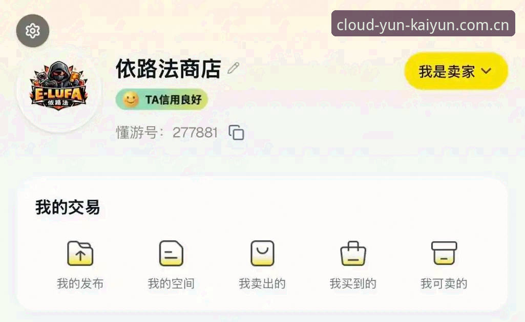 云开全站apk全面解析：新手从下载到登录的避坑指南