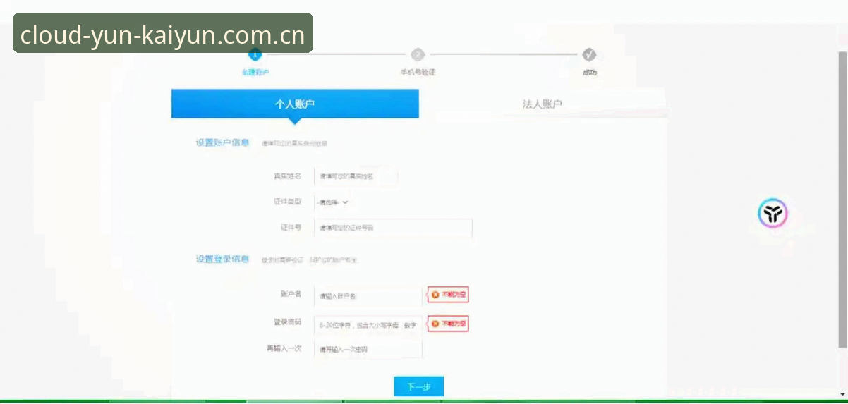 云开全站怎么注册安全吗？最新消息：48.7 MB安装包与官方入口核验清单