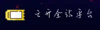 功能与服务详解
