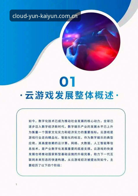 云开全站下载教程到底怎么操作？用户真实体验告诉你答案