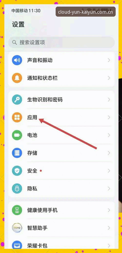 云开全站安卓下载攻略 vs 普通下载方式：哪种更适合你的手机？