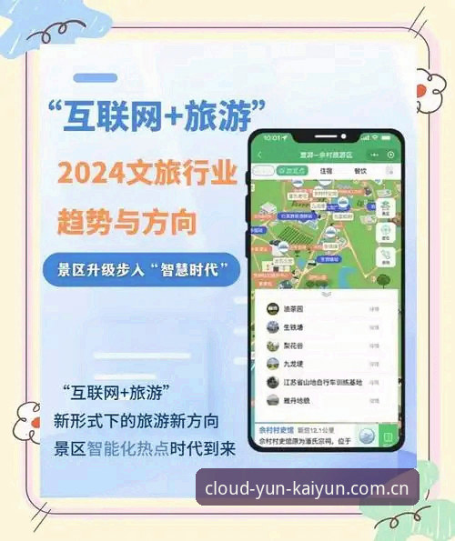 云开全站官方下载实用指南：探索中国版与手机版的创新体验